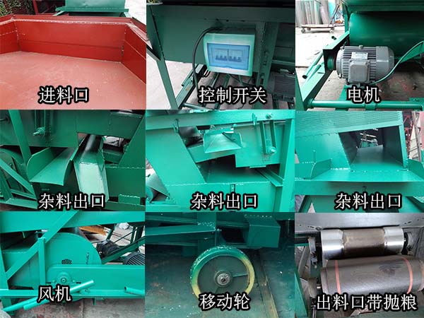 小型水稻清糧機