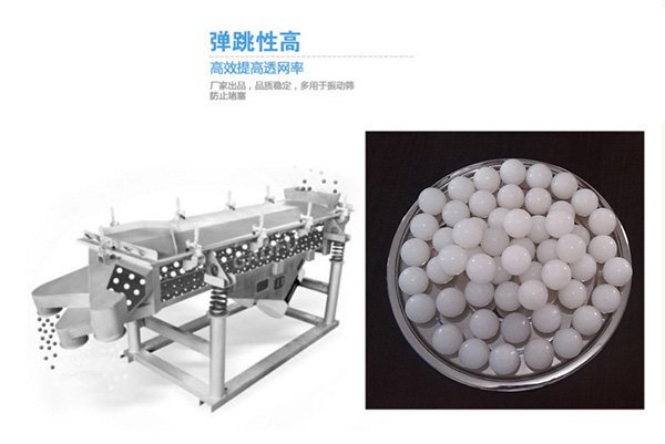 振動篩8mm硅膠球