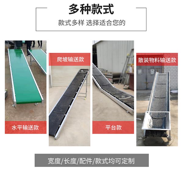 家用折疊輸送機(jī)連續(xù)或間歇輸送100KG以下的物品或粉狀、