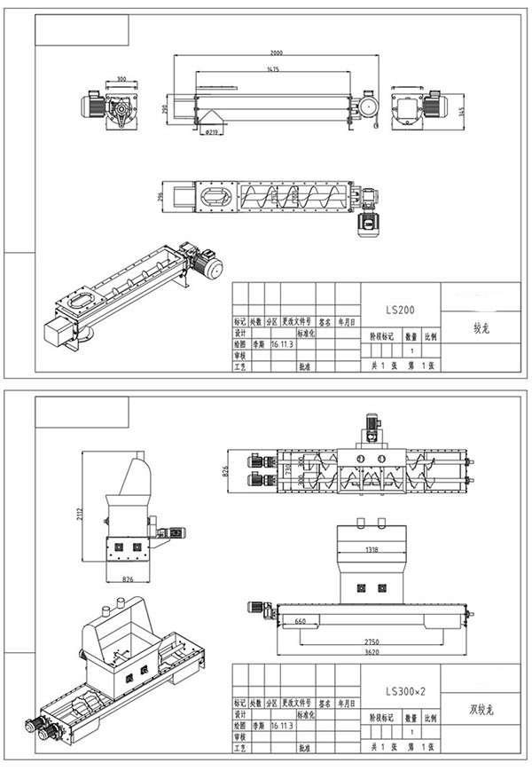 LS螺旋管式輸送機螺旋輸送機在輸送形式