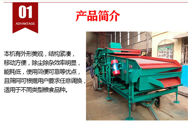 玉米篩分機